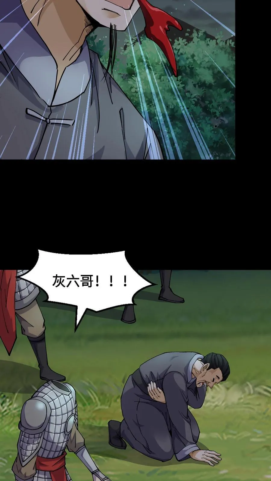 我出生当天，百鬼夜行，雪尸护道漫画,第353话 毒物围攻2图