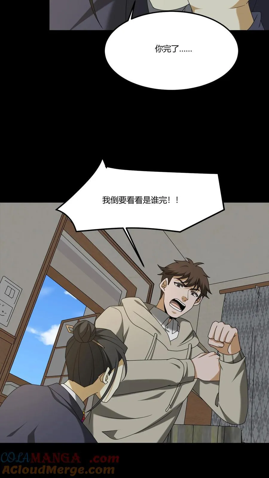 我出生当天，百鬼夜行，雪尸护道漫画,第316话 鬼市之敌1图