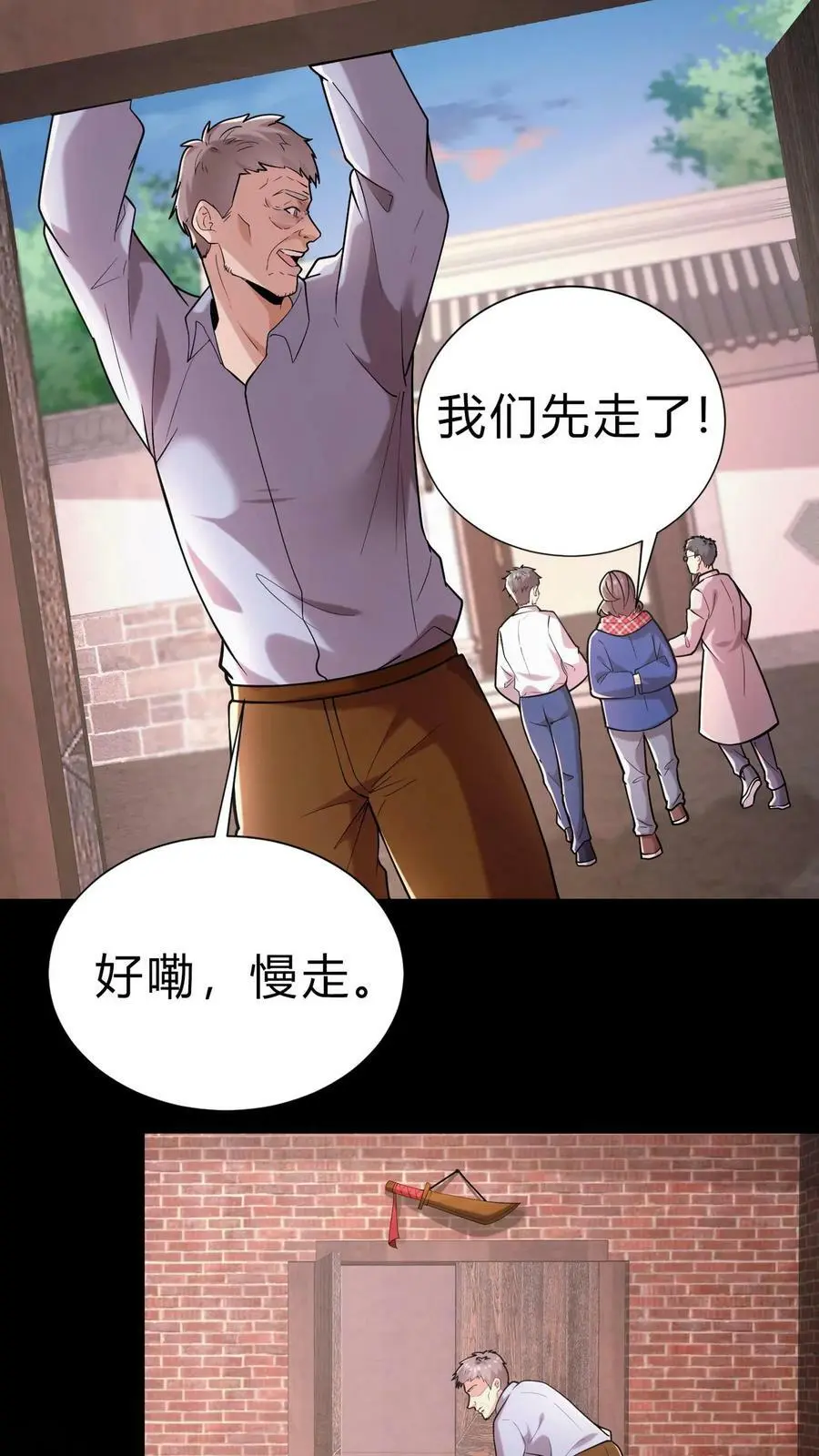 我出生当天百鬼夜行小说漫画,第12话 井里的姐姐2图
