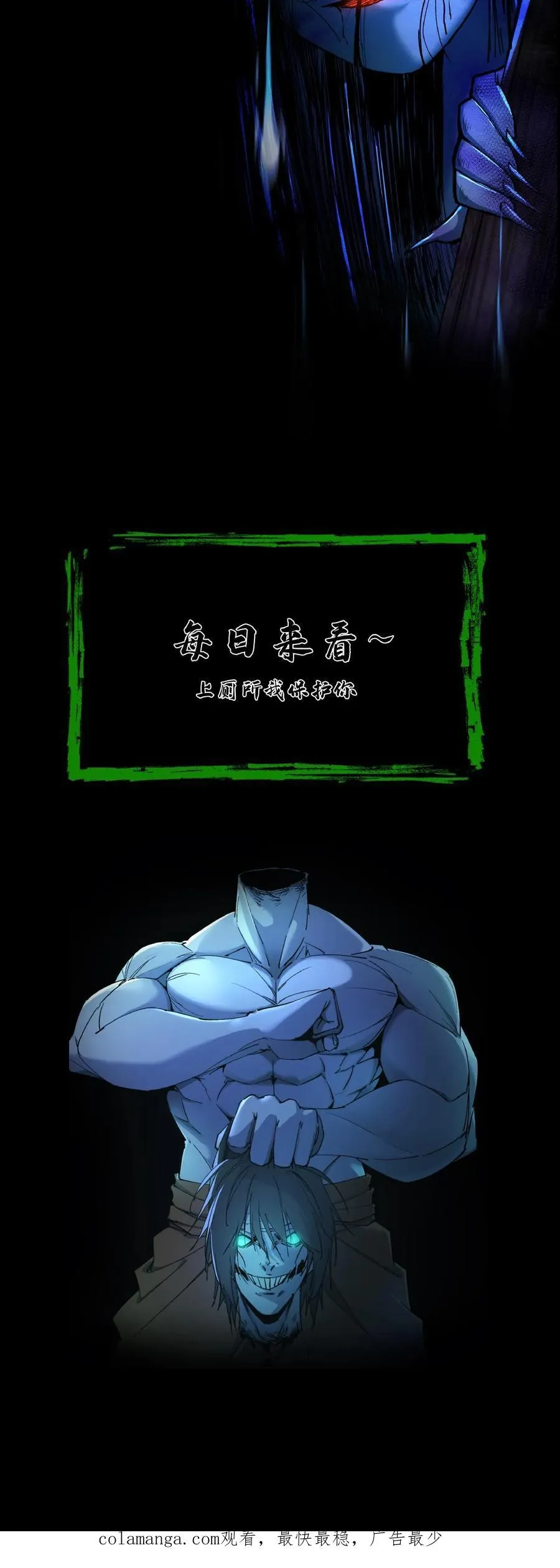 我出生当天，百鬼夜行，雪尸护道漫画,第282话 故人之死2图