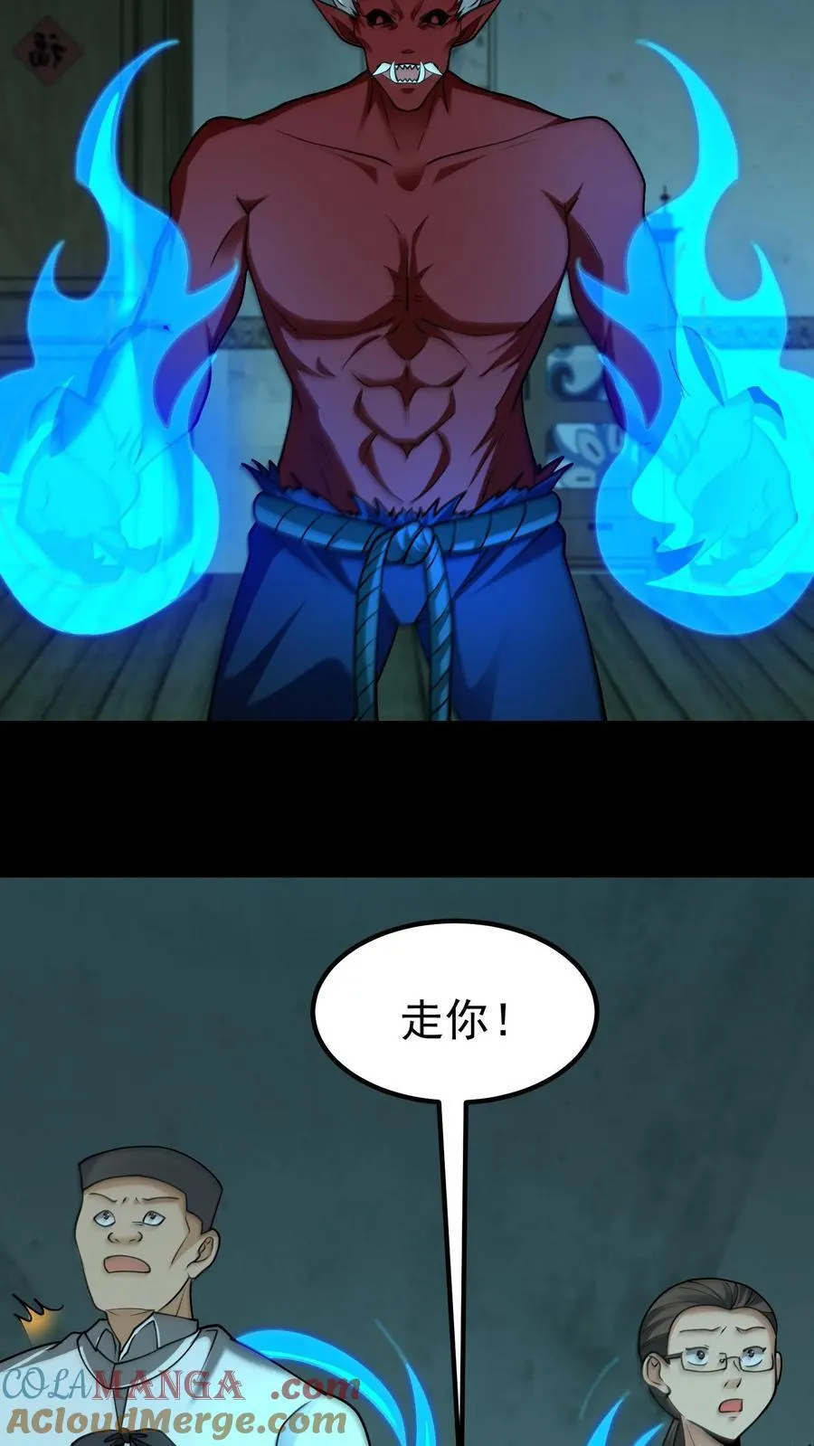 我出生当天，百鬼夜行，雪尸护道漫画,第345话 祖孙情1图