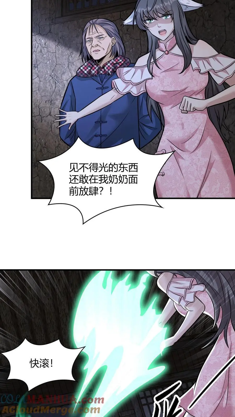我出生当天，百鬼夜行，雪尸护道漫画,第112话 养魂1图