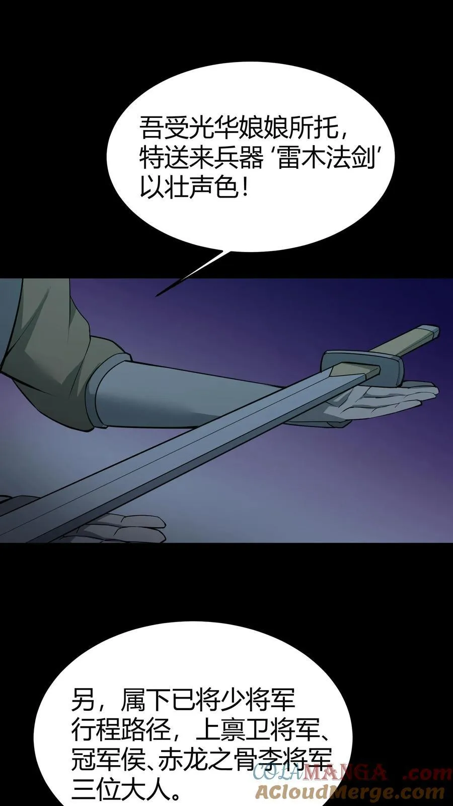 雪尸护道漫画,第295话 上路1图