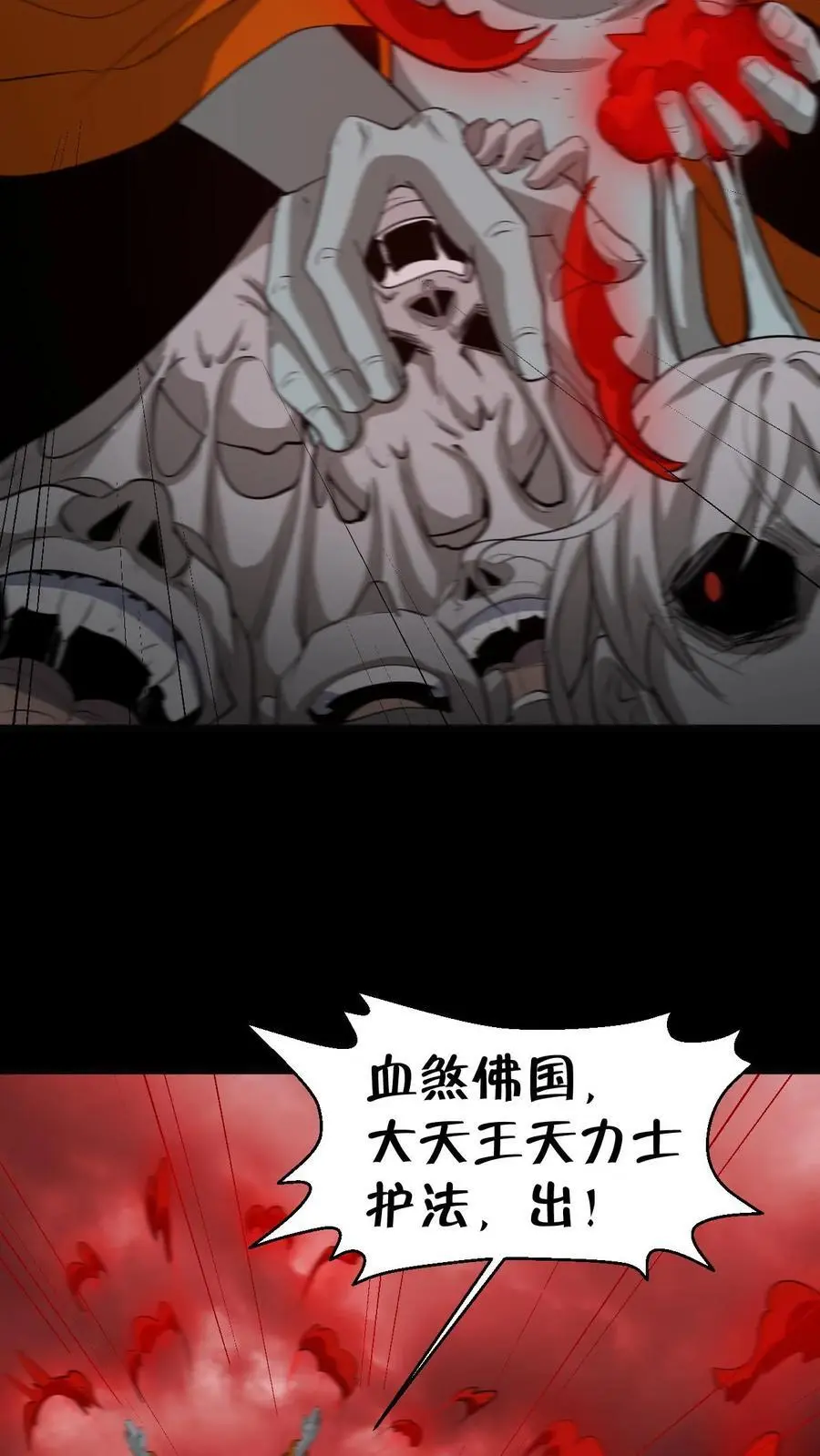 我出生当天，百鬼夜行，雪尸护道漫画,第200话 幻境2图