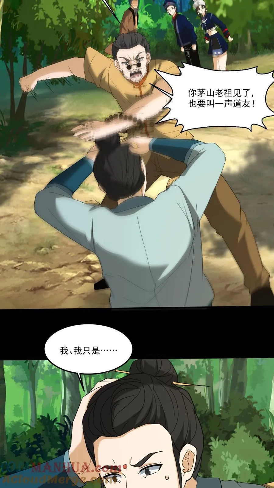 我出生当天，百鬼夜行，雪尸护道漫画,第260话 兵魂拦路1图