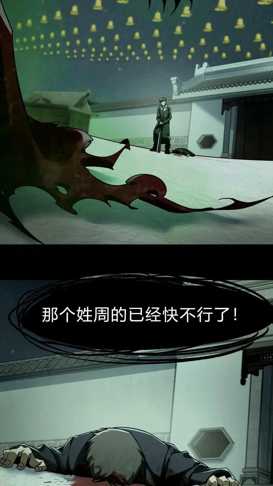 我出生当天，百鬼夜行，雪尸护道漫画,第29话 姥姥2图
