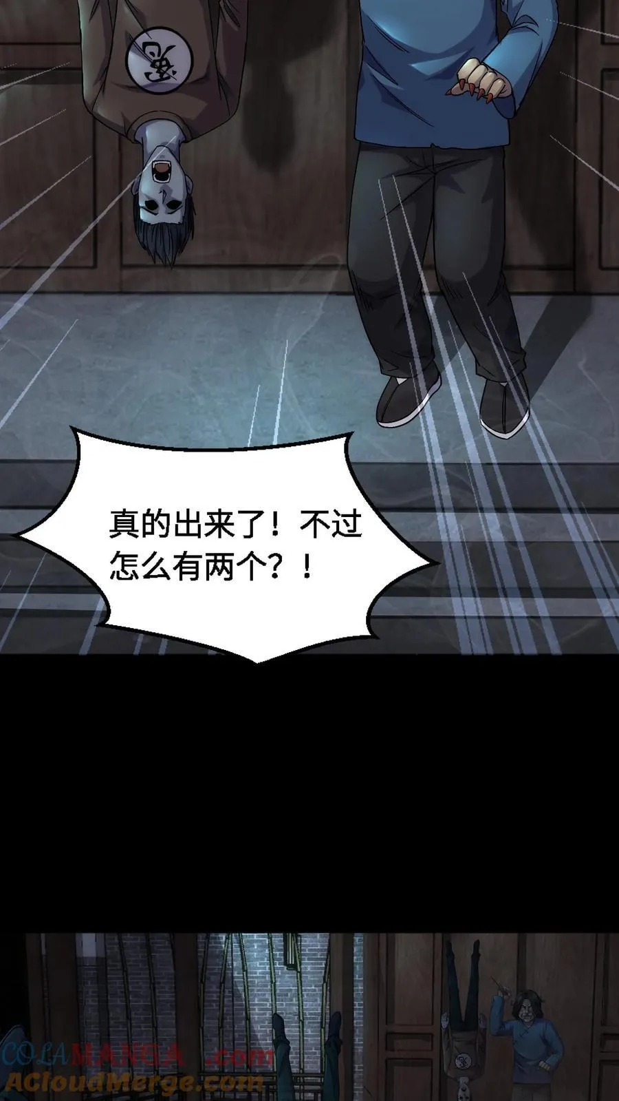 我出生当天，百鬼夜行，雪尸护道漫画,第339话 猫脸老太太的复仇1图