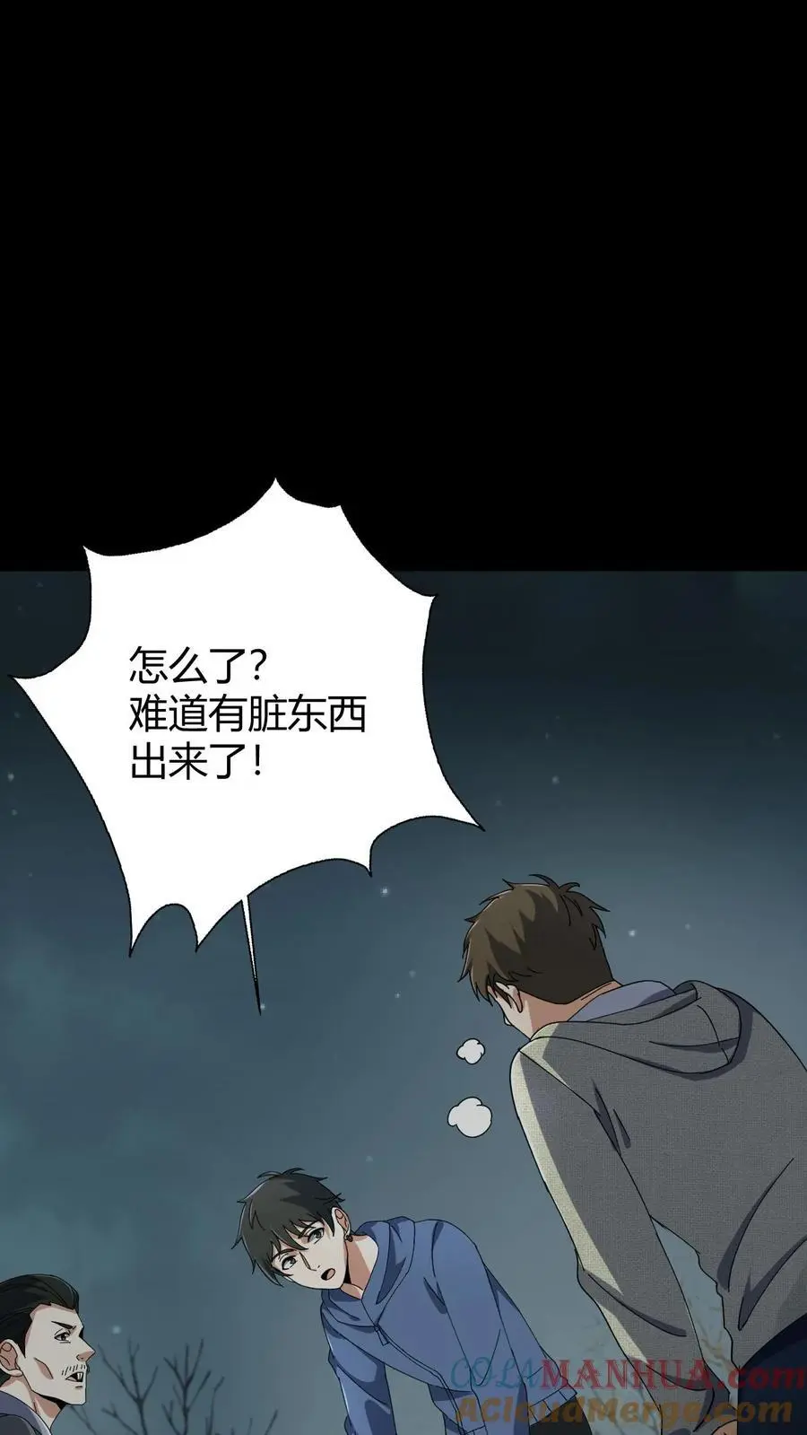 我出生当天，百鬼夜行，雪尸护道漫画,第83话 传道1图