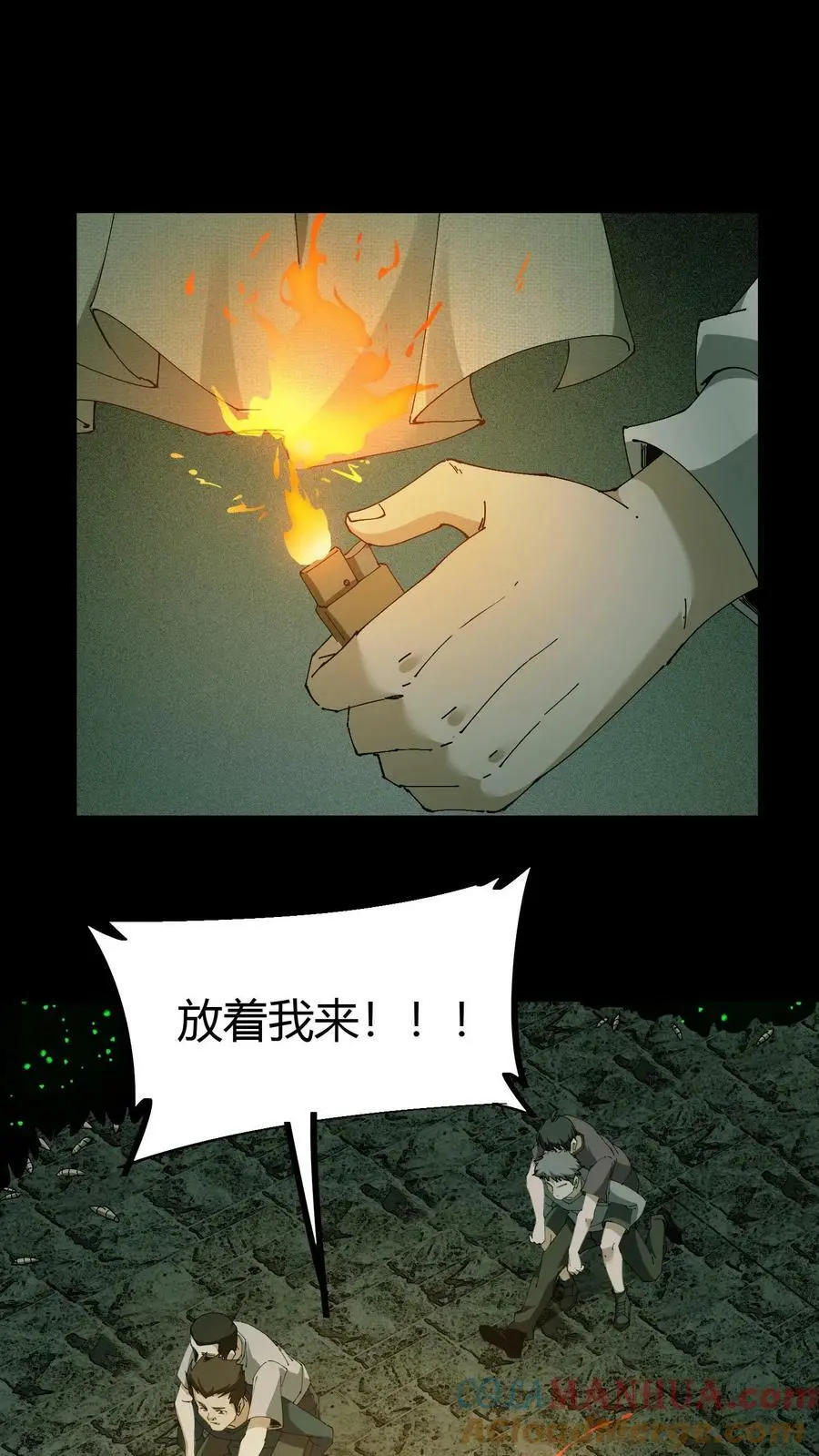 我出生当天，百鬼夜行，雪尸护道漫画,第56话 道爷1图
