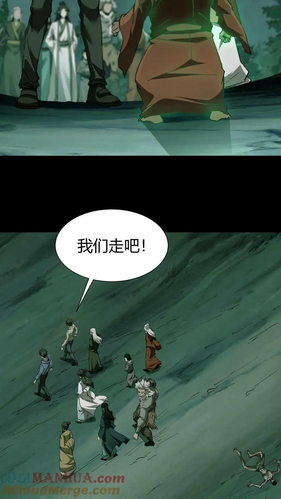 我出生当天，百鬼夜行，雪尸护道漫画,第76话 女鬼被救走1图