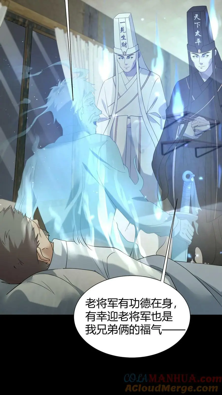 我出生当天，百鬼夜行，雪尸护道漫画,第45话 黑白无常1图