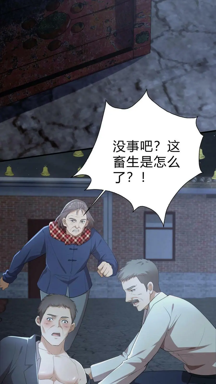 我出生当天，百鬼夜行，雪尸护道漫画,第26话 咬嘴2图