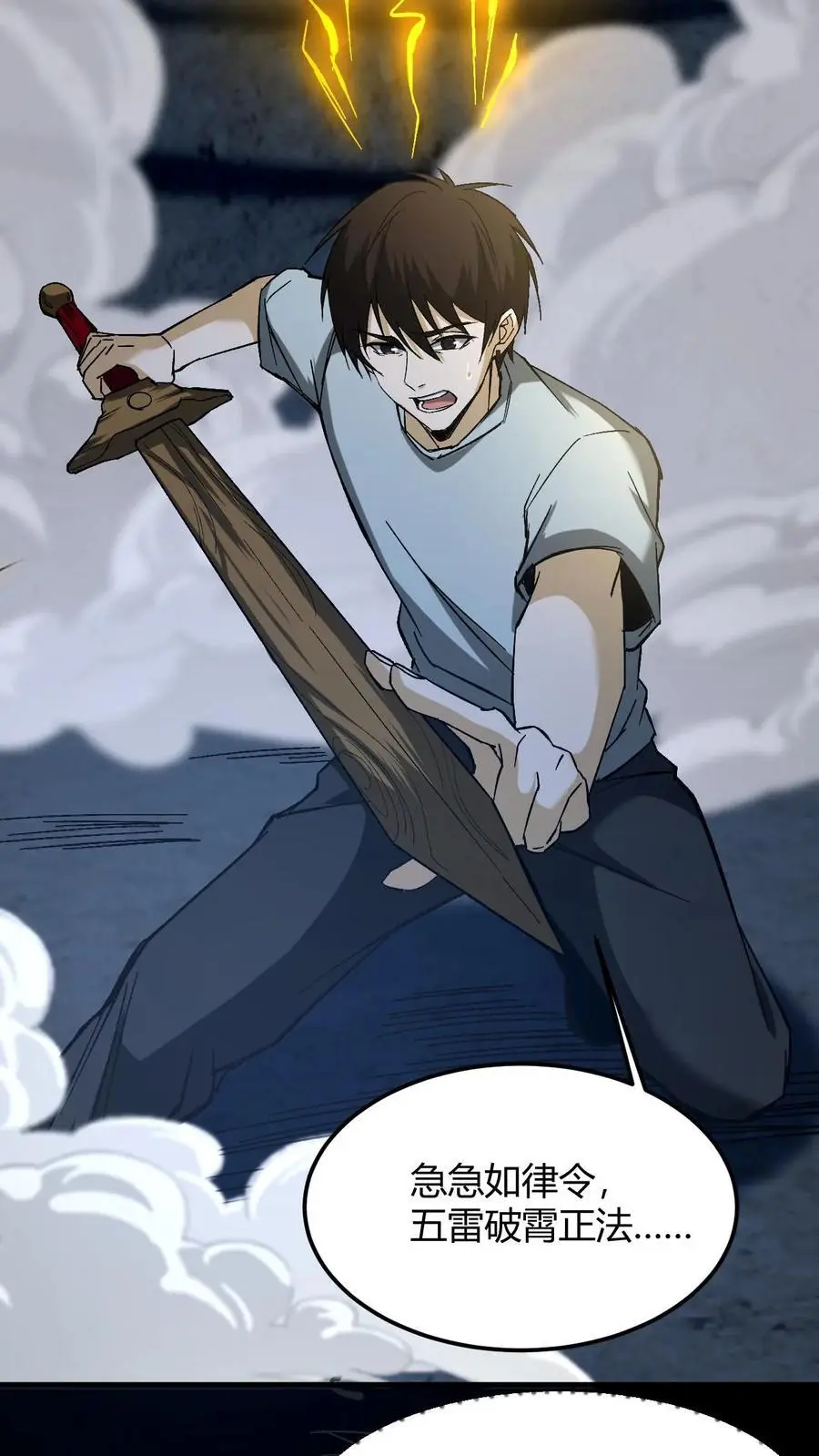 我出生当天，百鬼夜行，雪尸护道漫画,第119话 反噬2图