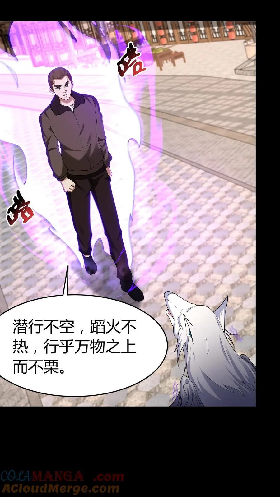 我出生当天百鬼夜行雪尸护道小说笔趣阁漫画,第329话 八门纵横1图