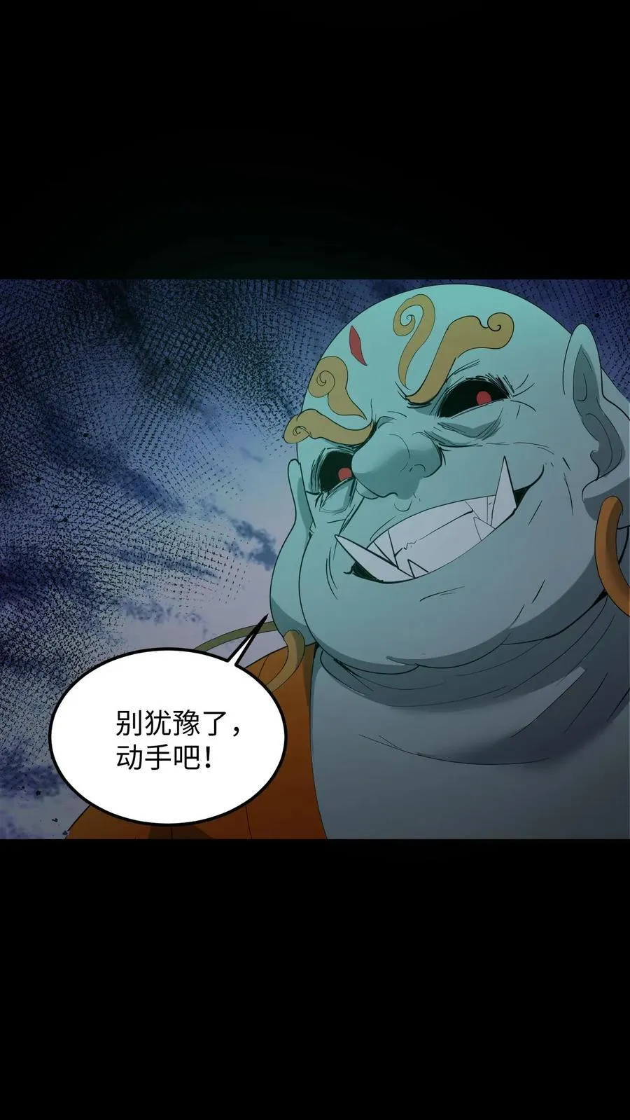 我出生当天百鬼夜行小说漫画,第283话 二选一2图