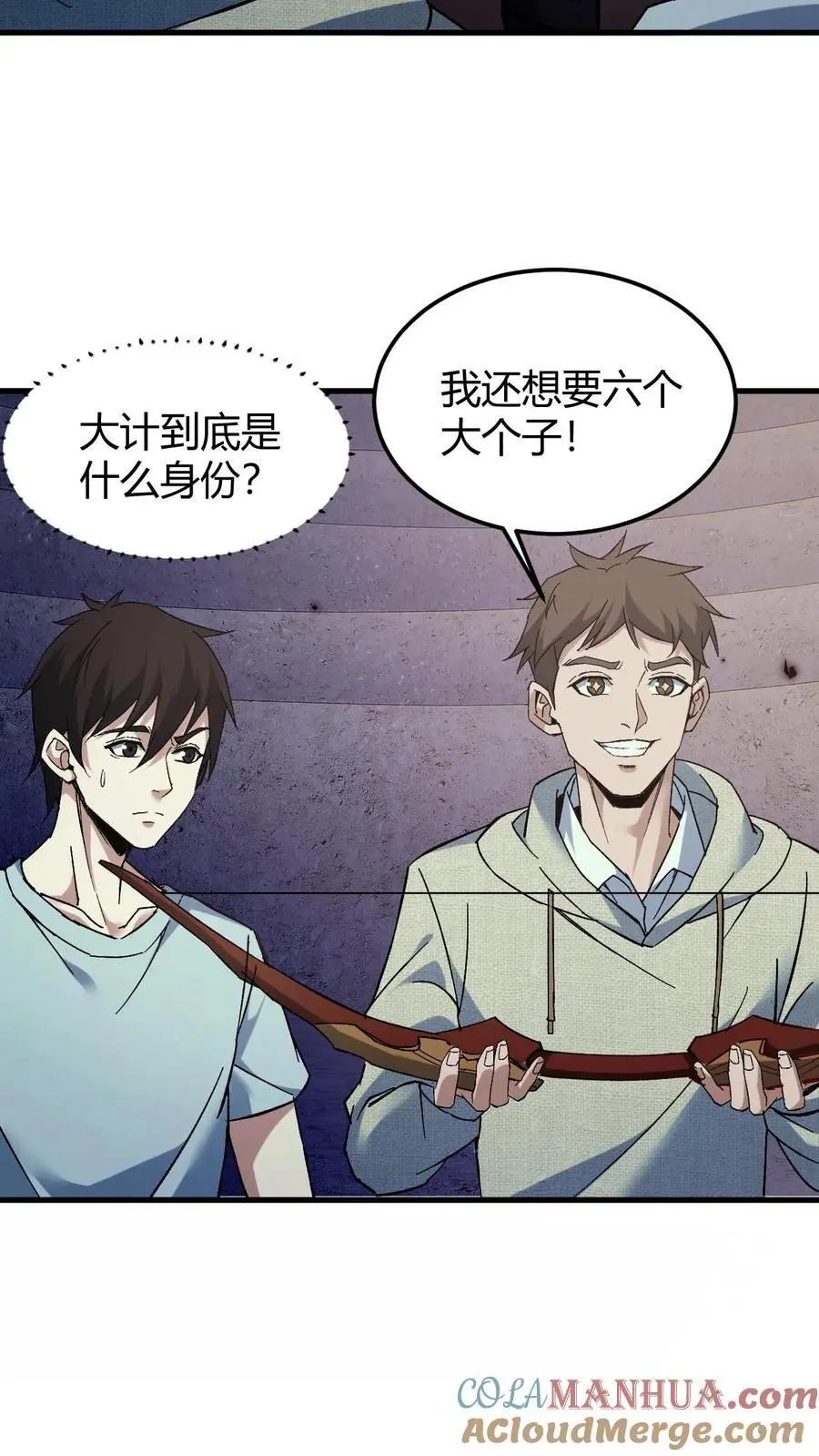 我出生当天，百鬼夜行，雪尸护道漫画,第126话 雪尸大叔的消息1图
