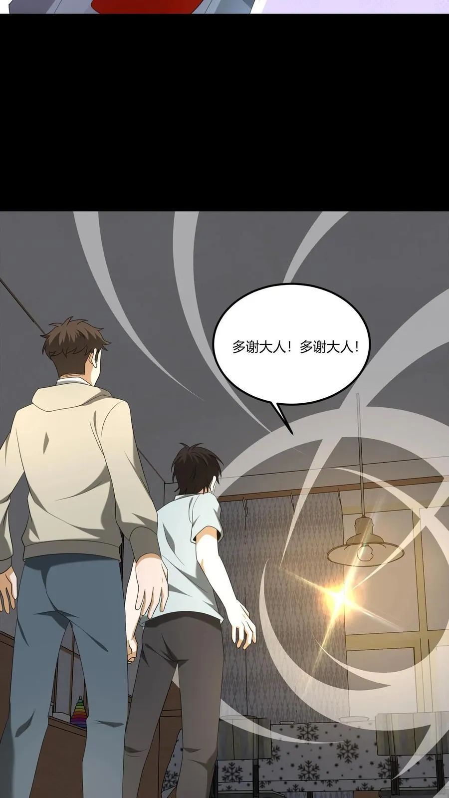 我出生当天，百鬼夜行，雪尸护道漫画,第316话 鬼市之敌2图