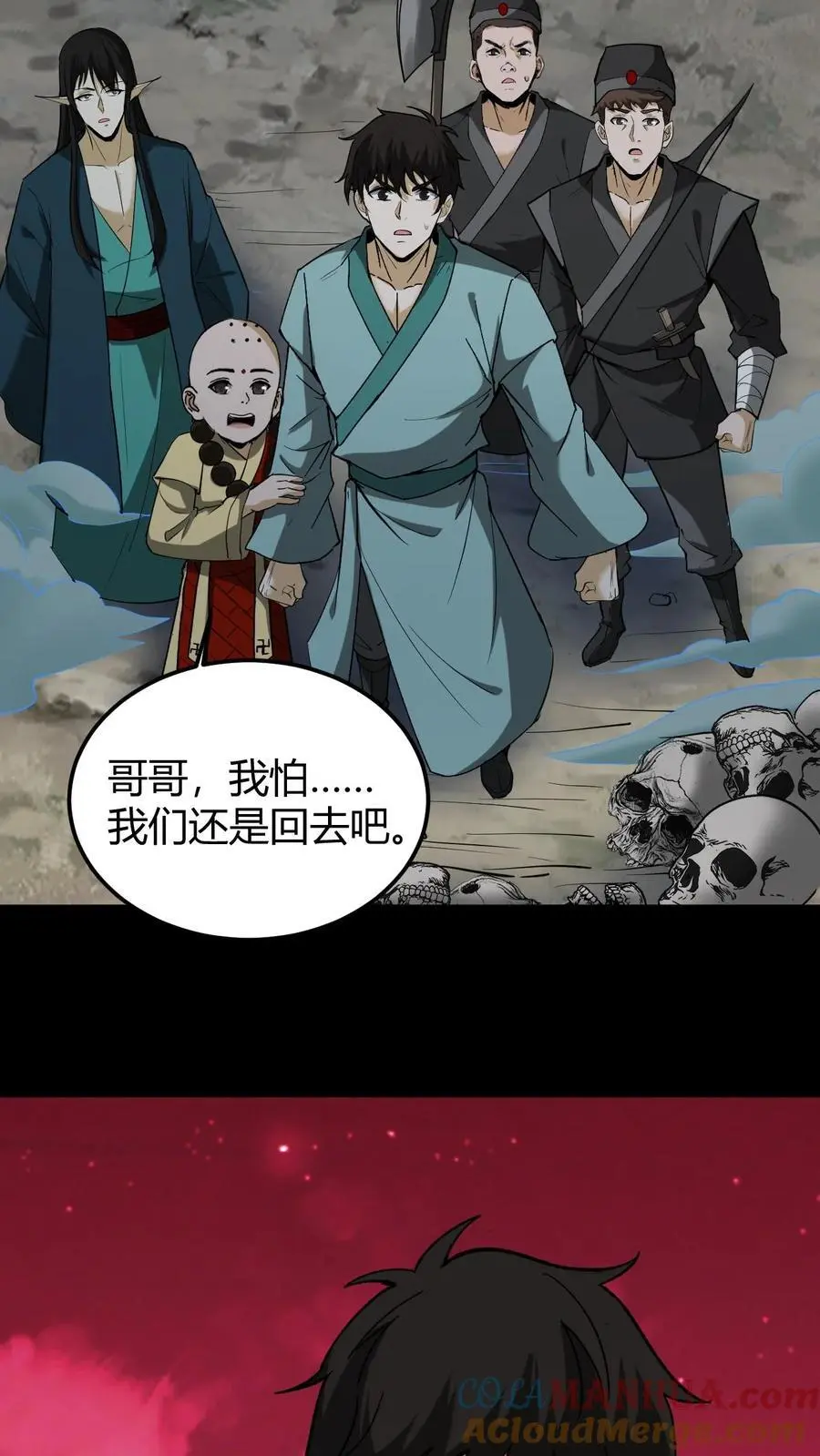 我出生当天百鬼夜行小说漫画,第187话 鬼门关1图