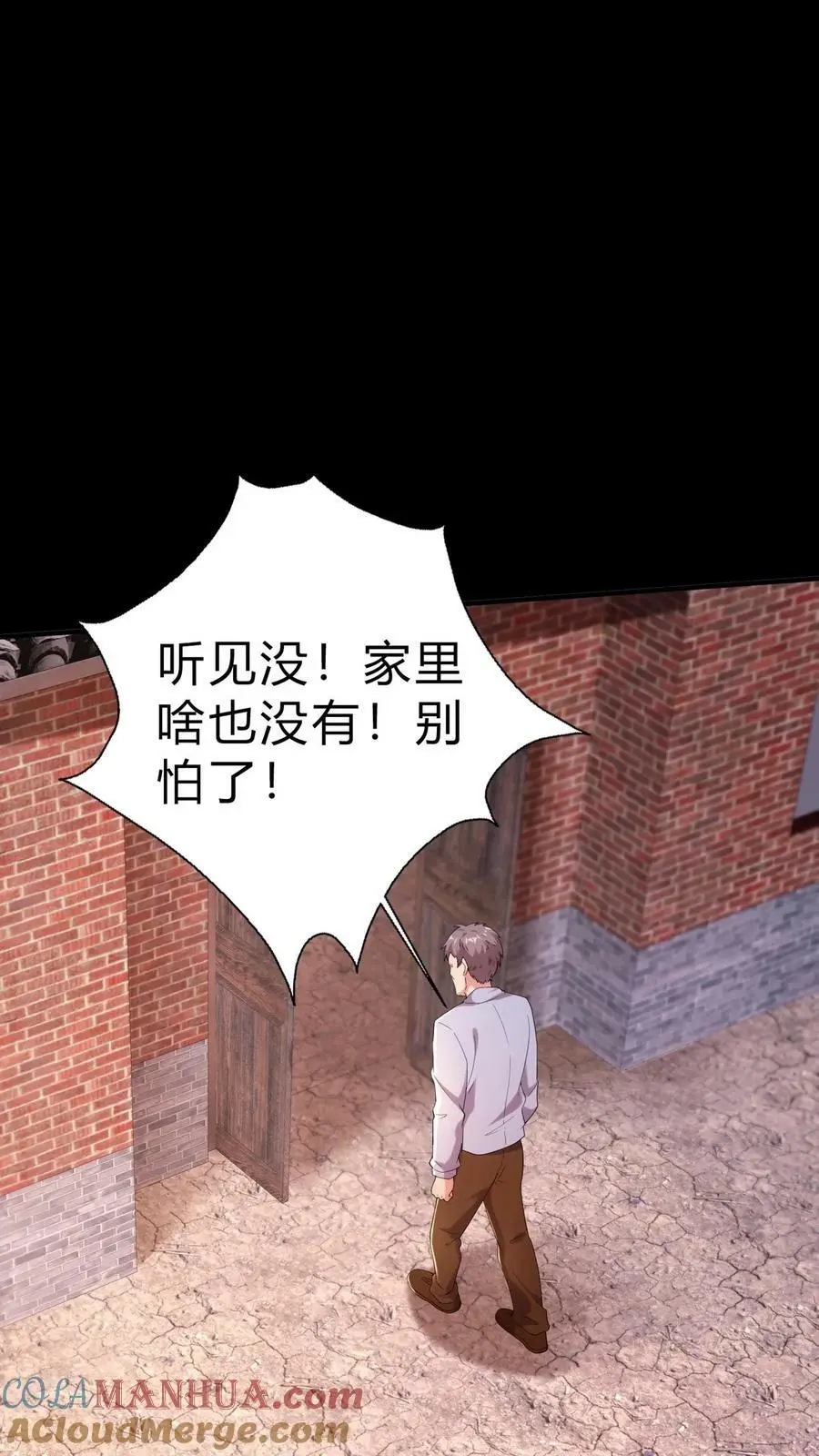我出生当天，百鬼夜行，雪尸护道漫画,第13话 难产1图