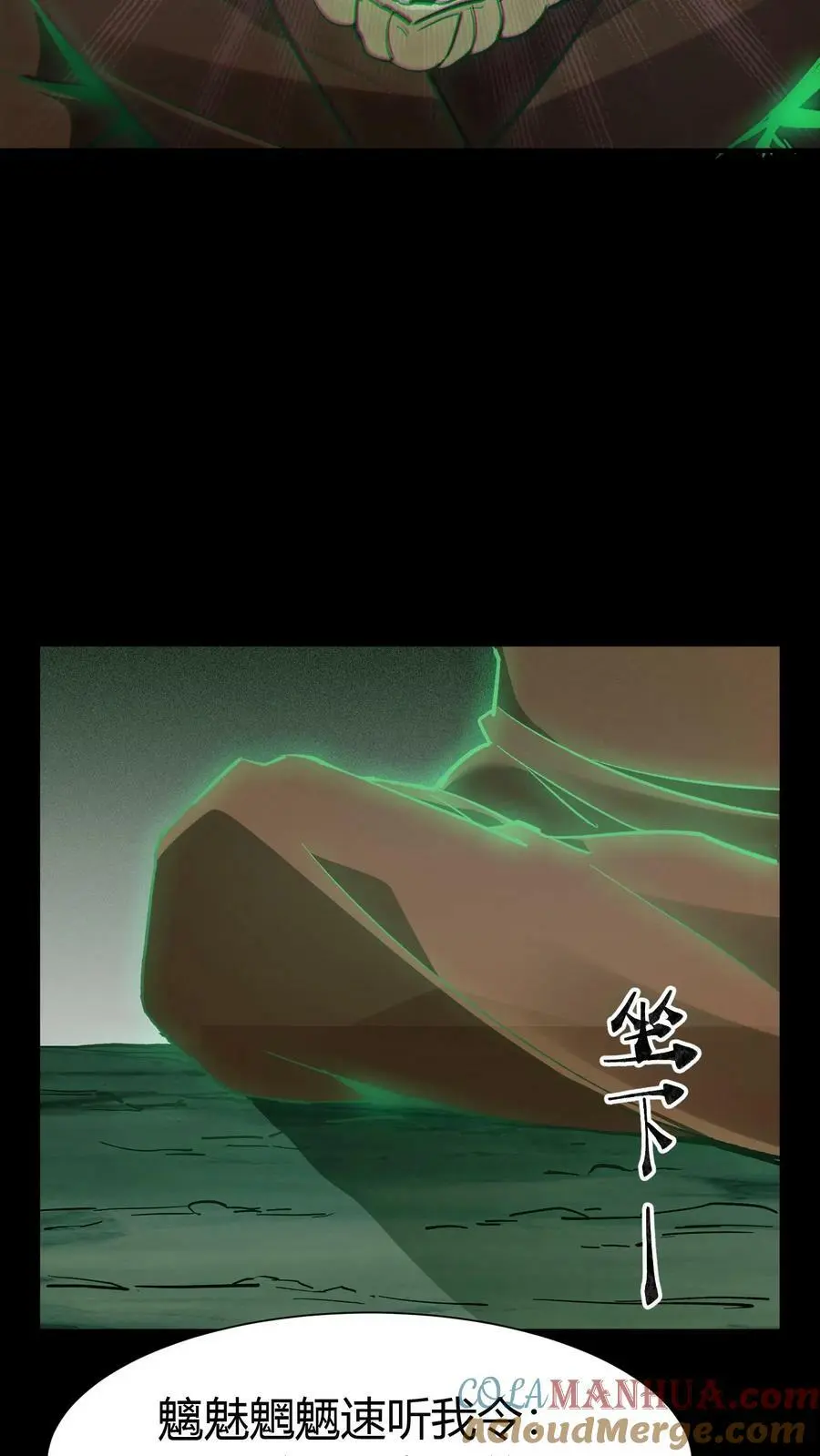 我出生当天，百鬼夜行，雪尸护道漫画,第76话 女鬼被救走1图