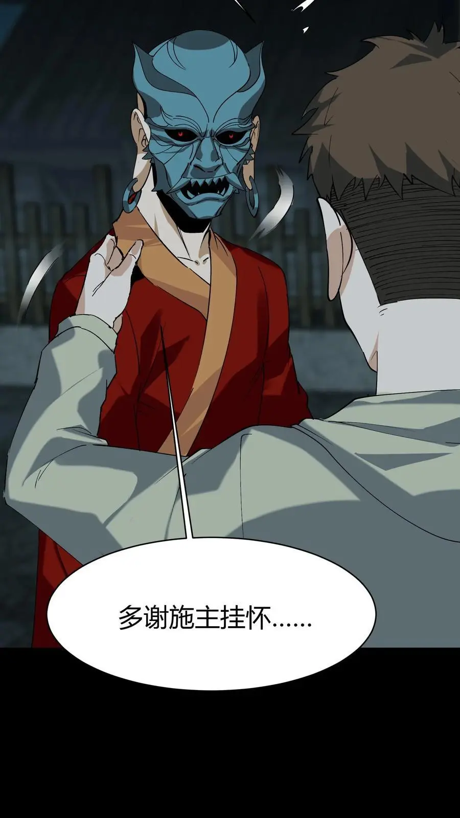 我出生当天，百鬼夜行，雪尸护道漫画,第172话 度化2图