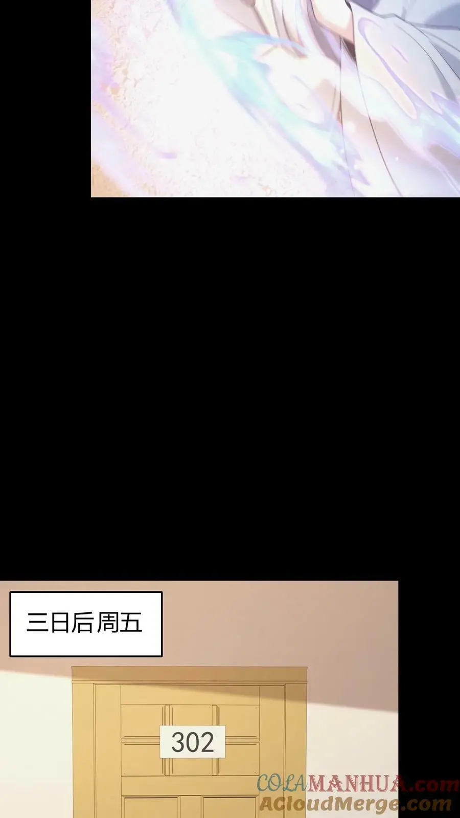 我出生当天百鬼夜行小说漫画,第50话 谁当老二1图