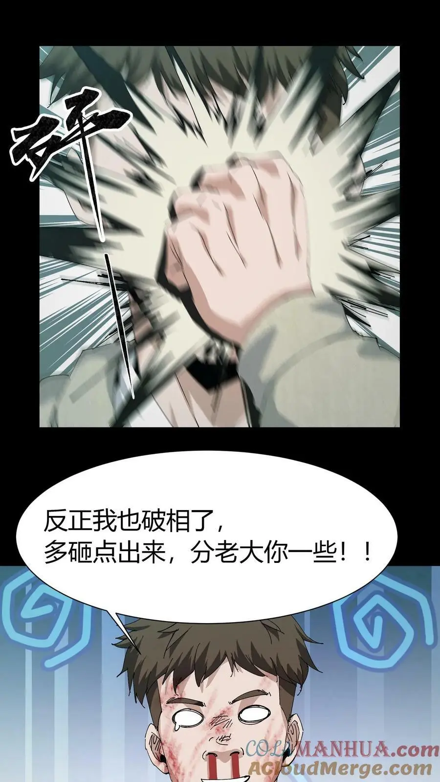 我出生当天，百鬼夜行，雪尸护道漫画,第53话 鬼宅1图