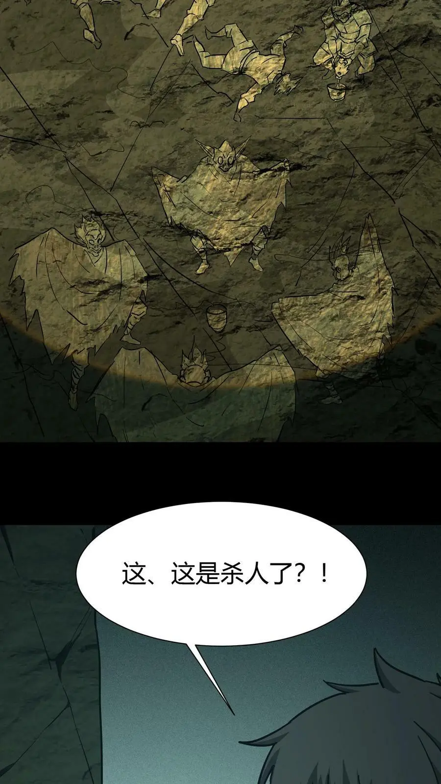 我出生当天百鬼夜行雪尸护道笔趣漫画,第78话 探墓2图