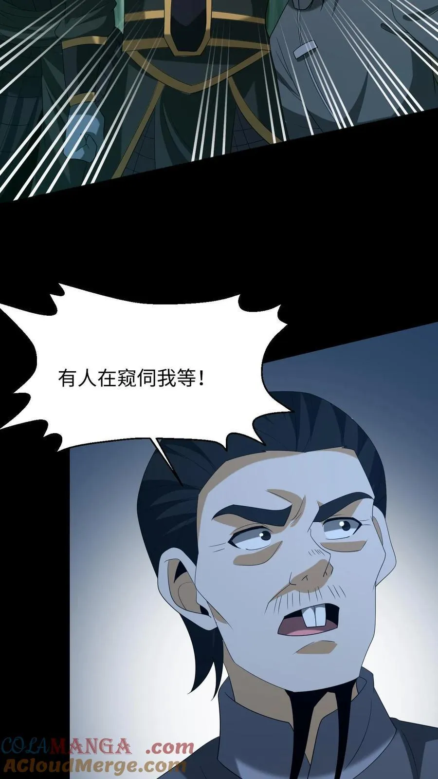 我出生当天，百鬼夜行，雪尸护道漫画,第352话 十凶1图