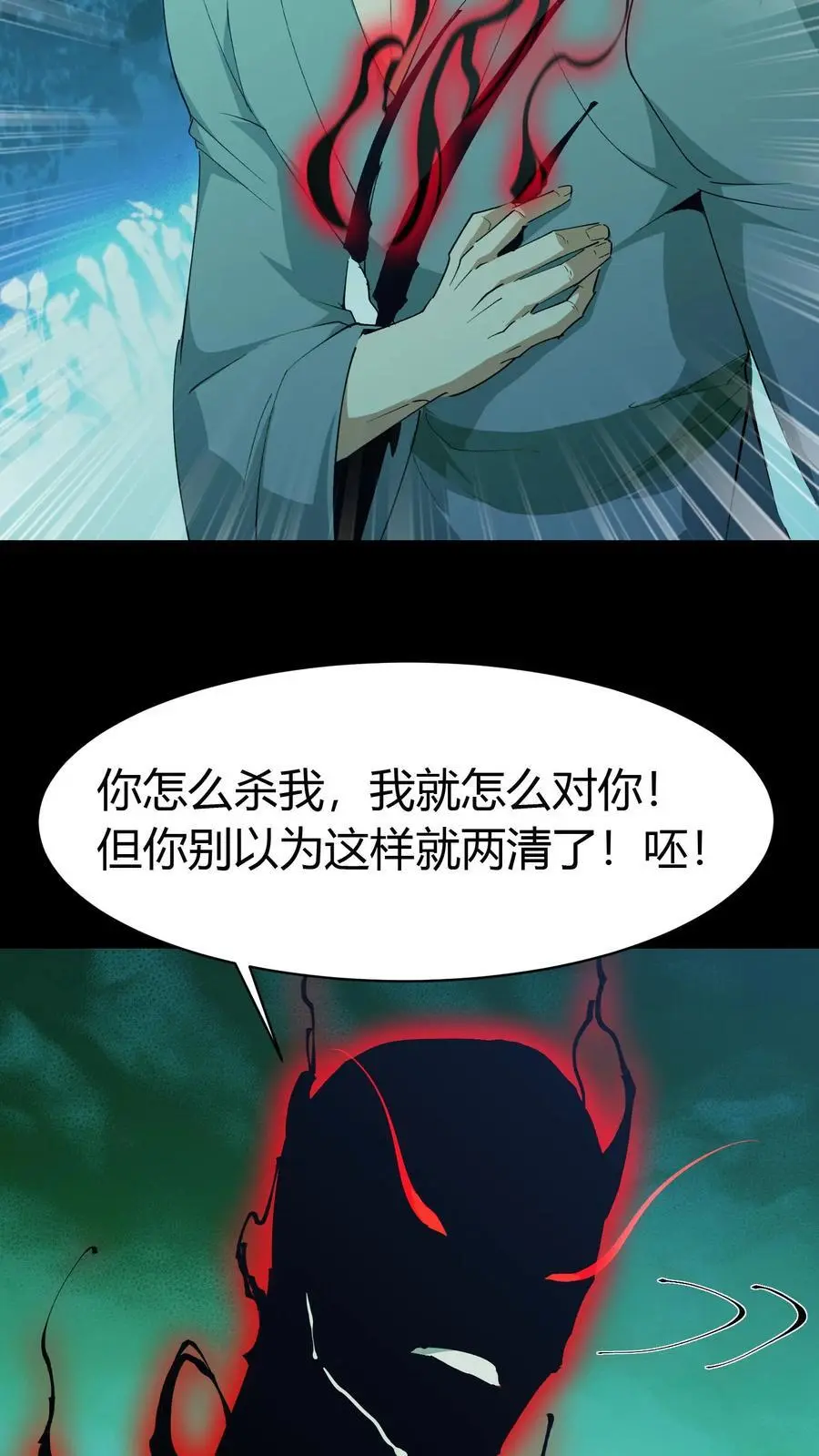 一口气看完百鬼夜行雪尸护道漫画,第174话 无心2图