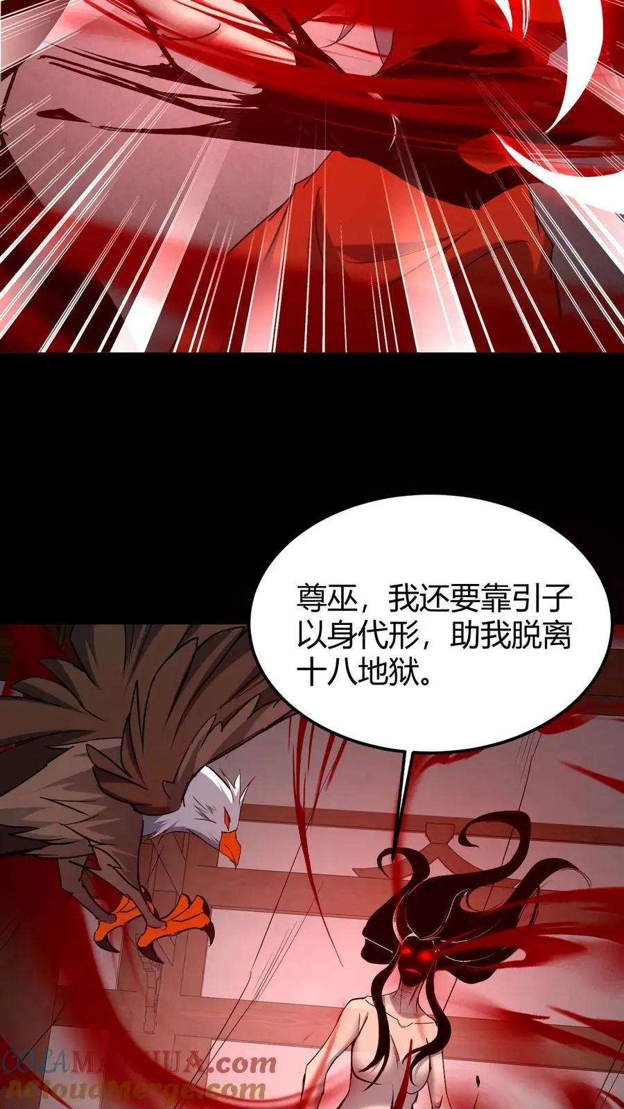 我出生当天，百鬼夜行，雪尸护道漫画,第163话 巫神大战1图