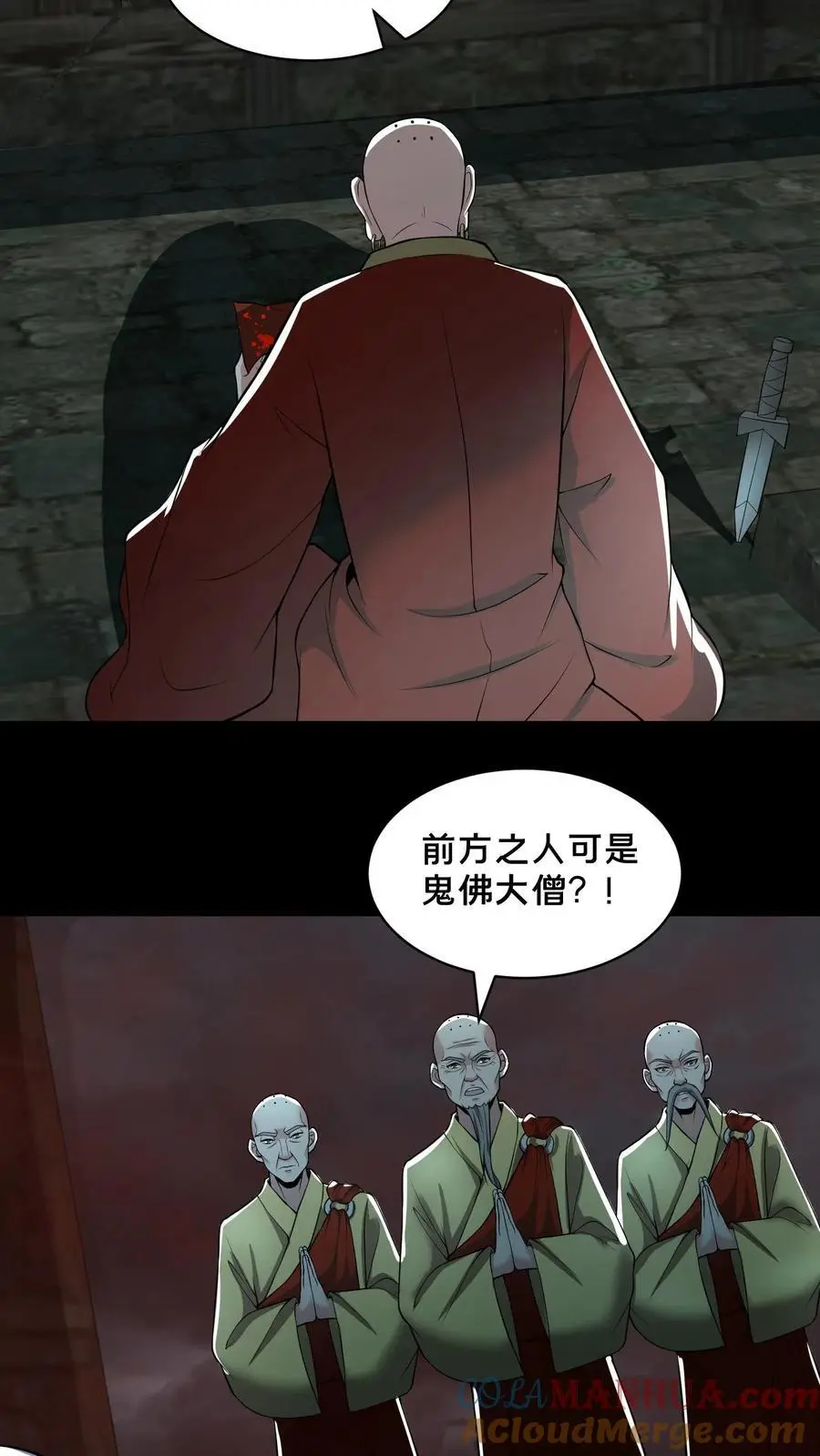 我出生当天百鬼夜行小说漫画,第144话 大开杀戒1图