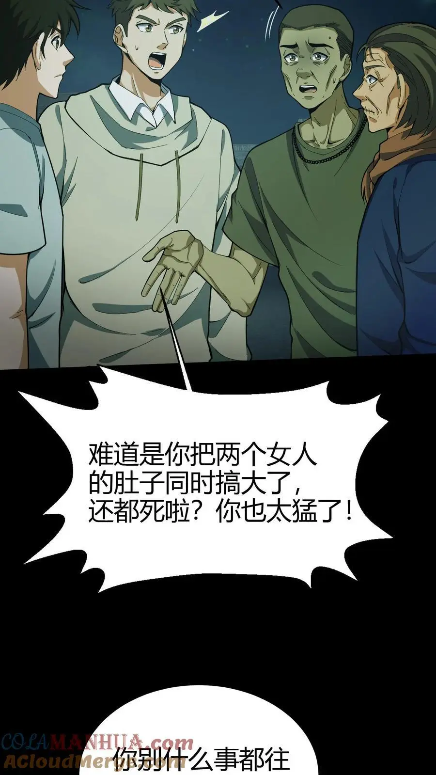 我出生当天，百鬼夜行，雪尸护道漫画,第108话 百战兵魂1图