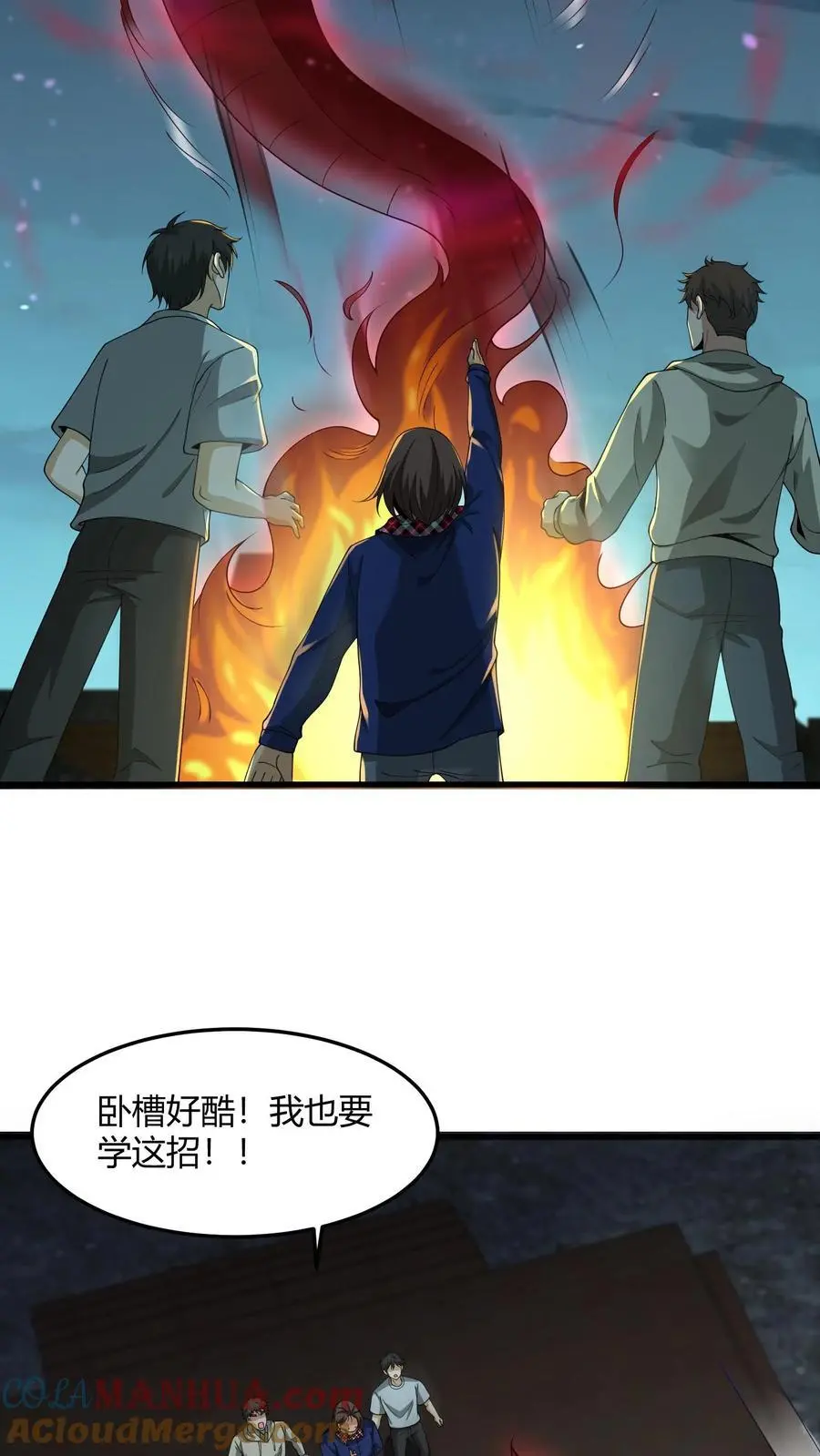 我出生当天百鬼夜行小说漫画,第218话 索命灵龙1图