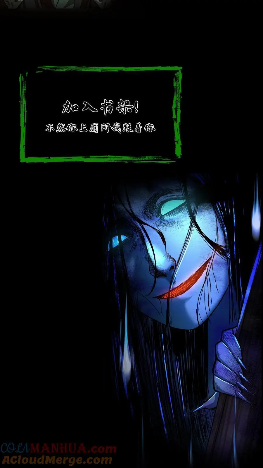 我出生当天，百鬼夜行，雪尸护道漫画,第85话 拆伙1图