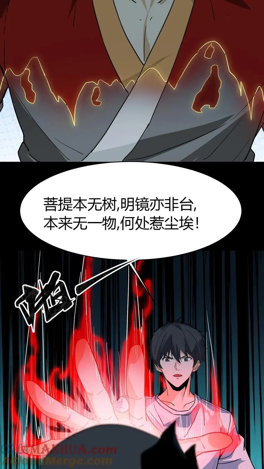 出生时百鬼夜行的小说漫画,第173话 鬼佛的请求1图