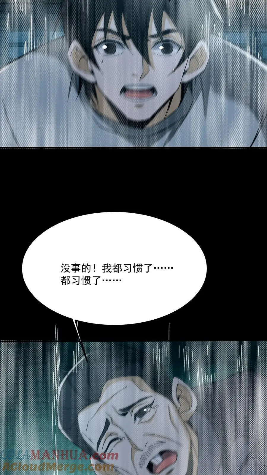 我出生当天，百鬼夜行，雪尸护道漫画,第157话 天罚1图