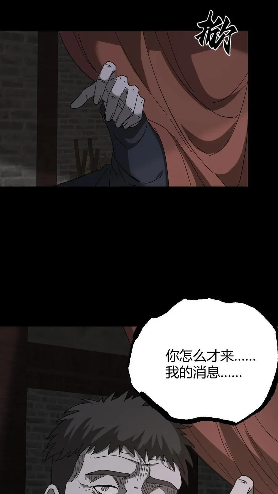 我出生当天，百鬼夜行，雪尸护道漫画,第134话 附身2图