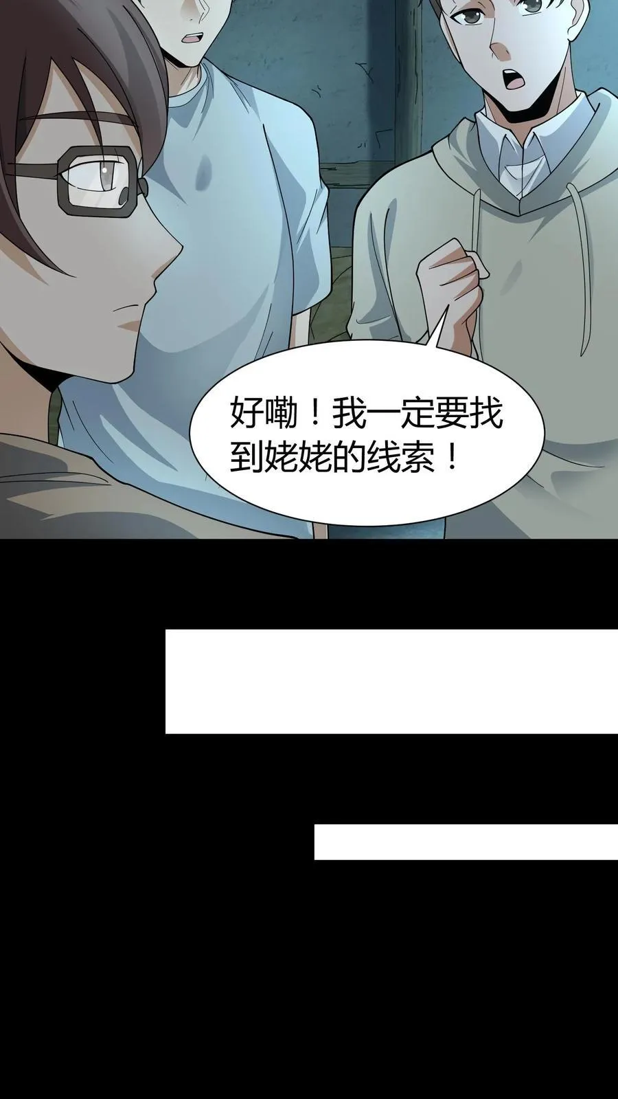 我出生当天百鬼夜行小说漫画,第278话 王三的病1图