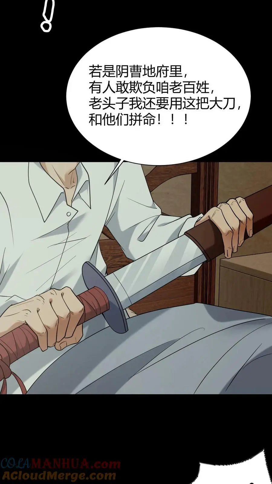 我出生当天，百鬼夜行，雪尸护道漫画,第45话 黑白无常1图