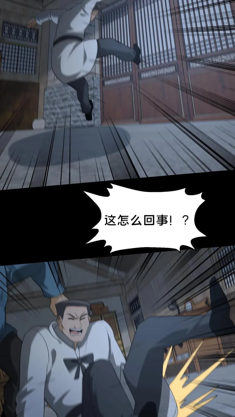 我出生当天，百鬼夜行，雪尸护道漫画,第340话 熟人登场2图