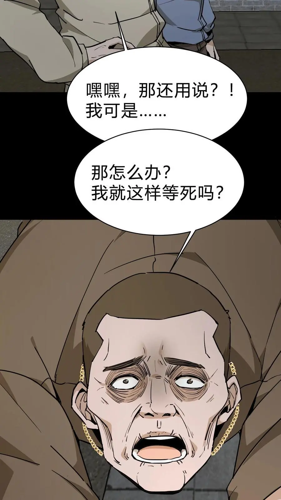 我出生当天百鬼夜行小说漫画,第96话 鬼兵2图