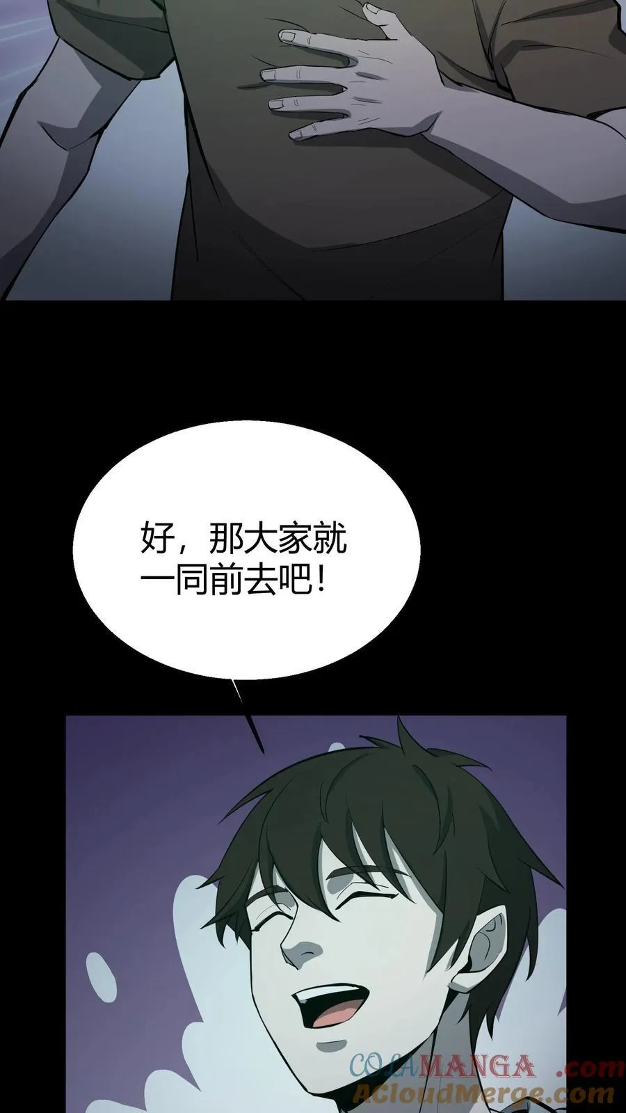 我出生当天，百鬼夜行，雪尸护道漫画,第295话 上路1图