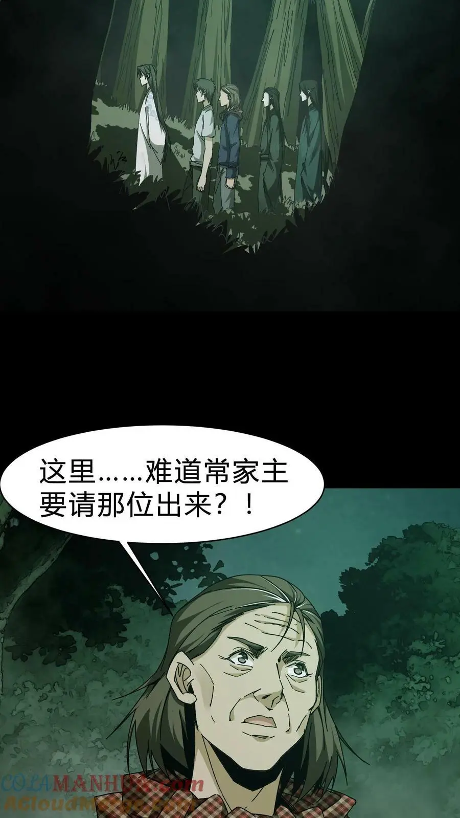 我出生当天，百鬼夜行，雪尸护道漫画,第42话 胡三太爷1图