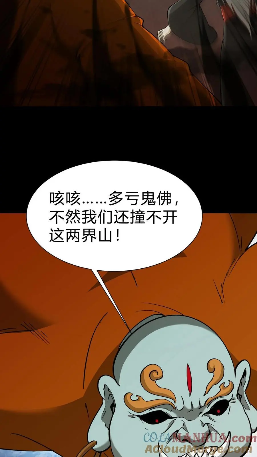 我出生当天，百鬼夜行，雪尸护道漫画,第205话 雪尸救场1图