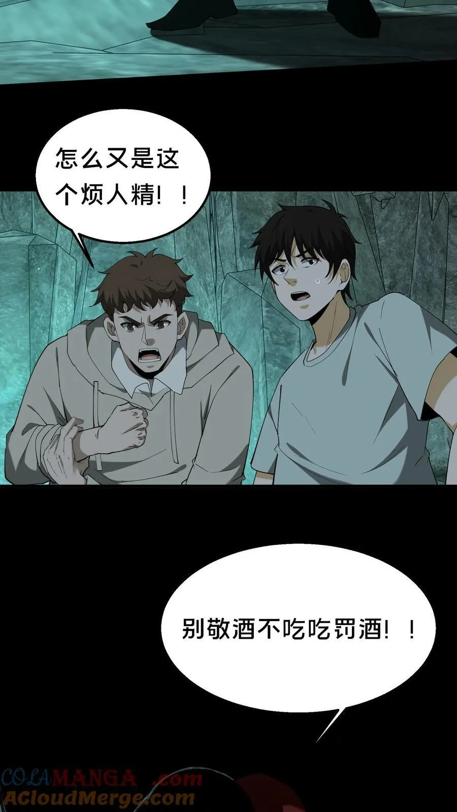 我出生当天，百鬼夜行，雪尸护道漫画,第301话 仇人相见1图