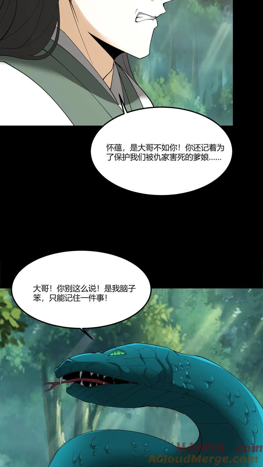 我出生当天，百鬼夜行，雪尸护道漫画,第299话 浩浩军魂1图