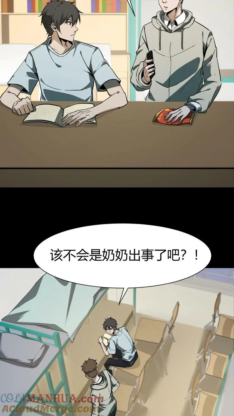 我出生当天，百鬼夜行，雪尸护道漫画,第77话 古墓现场死人了1图