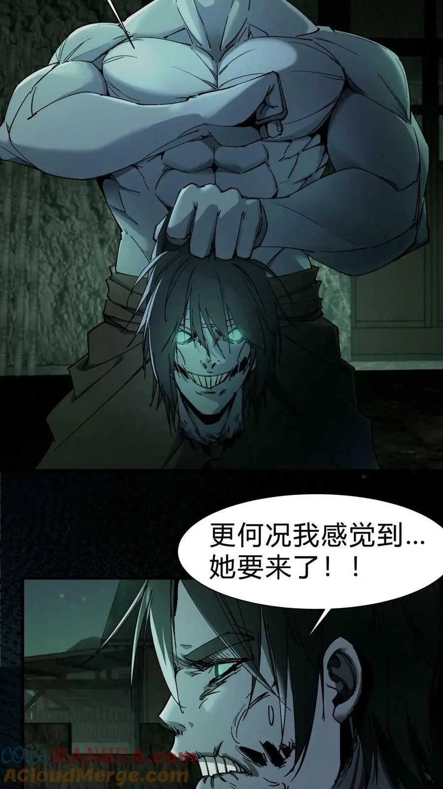 我出生当天，百鬼夜行，雪尸护道漫画,第4话 极阴子1图