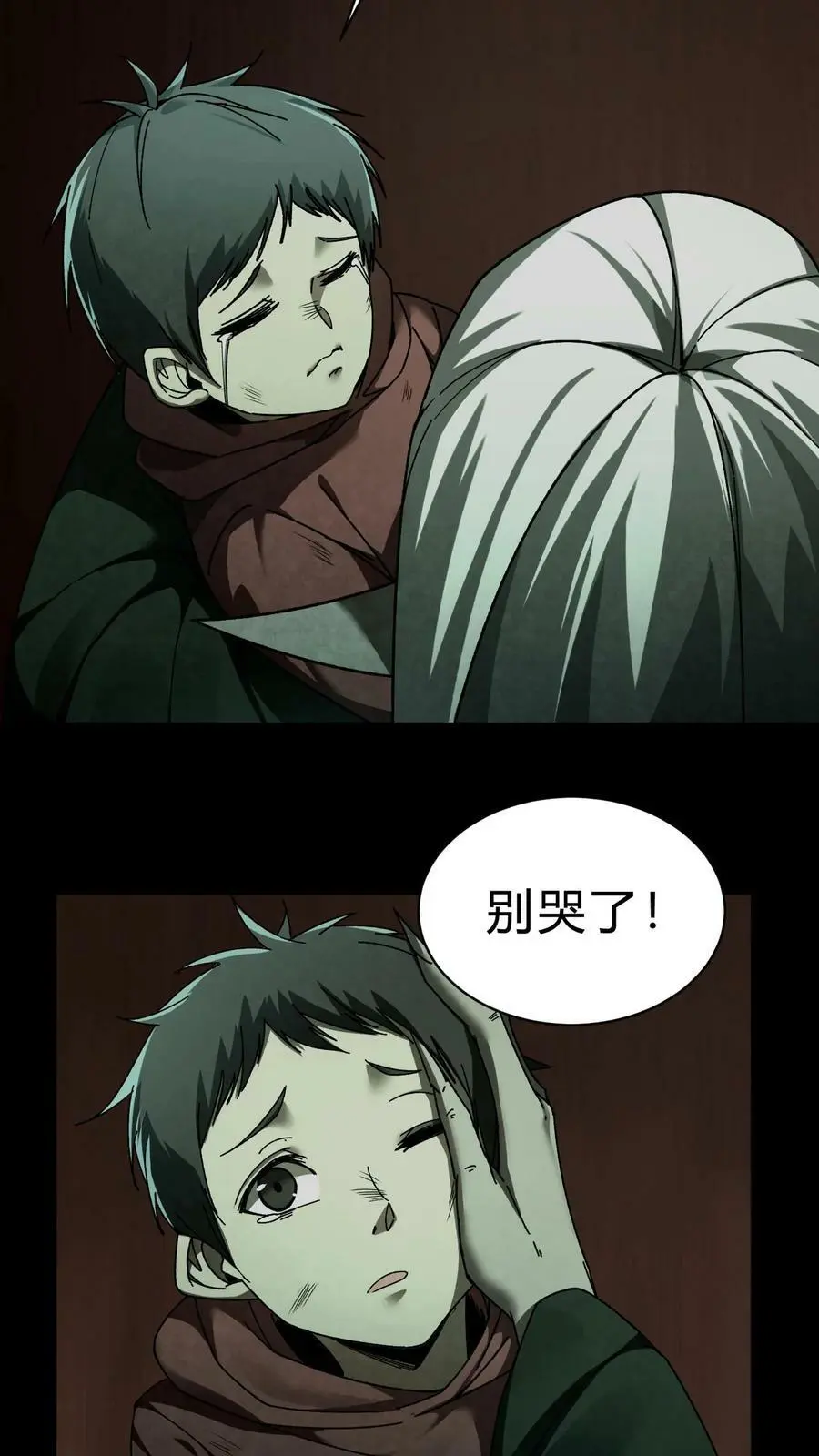 我出生当天，百鬼夜行，雪尸护道漫画,第29话 姥姥2图